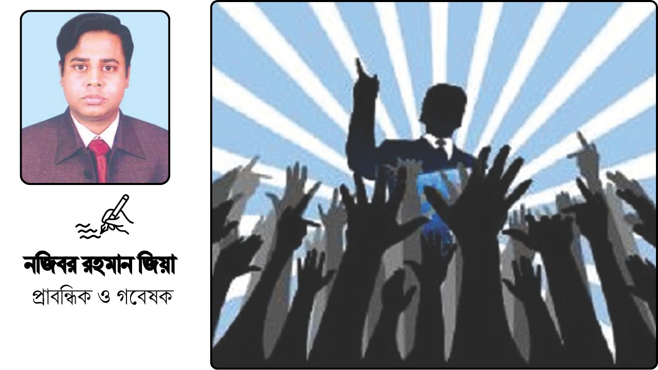 দেশের রাজনীতিতে গুণগত পরিবর্তন লক্ষণীয়